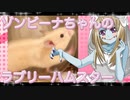 ゾンビーナのハムスターの日常。14