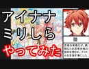 【アイナナ】3話まで読んだのでアイドリッシュセブンの今後の登場人物の設定を勝手に想像してみた【ミリしら】