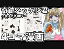 ゾンビーナ_奇跡ハッケン君～虫メガネBOY～ 11_ニコニコ動画