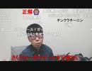 ニンポー（千代豊和）女性不信