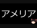 【ゆっくり朗読】ゆっくりさんと不思議な病気 その563