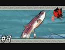 でっかい魚が釣れたぞ！！ 『大神』 実況プレイ Part9