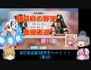 ＜信長の野望・新生＞こころのほのぼの義昭乱心記　第10話（上級足利家、1582年）
