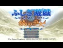 [PS2][PSP]ふしぎ遊戯 玄武開伝 外伝 鏡の巫女 FULL SOUND TRACK