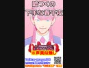 可愛くてごめん(春千夜2)　#東京リベンジャーズ　#三途春千夜　#short #shorts