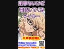 理想の彼氏選手権(マイキー)　用事ないけど電話してくるマイキー　『東京卍リベンジャーズ』　マイキー　東京リベンジャーズ