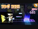 「ココロ」初見プレイ！フシギなココロ - プロジェクトセカイ
