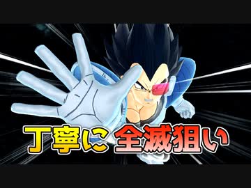 丁寧な立ち回りで全滅勝利するベジータ【ドラゴンボールザブレイカーズ/A.I.VOICE実況】
