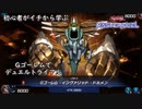 初心者がイチから学ぶ遊戯王マスターデュエル #101-2 【デュエルトライアル】