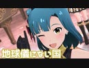 【ミリシタMV】地球儀にない国を鑑賞してみる。
