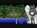 光の戦士のウナギ5[PS版FF1]