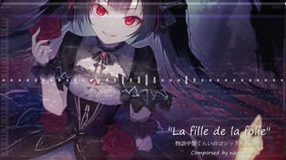 【フリーBGM】物語中盤くらいのゴシック系戦闘曲『La fille de la folie』