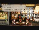 新たなの8人の物語 オクトパストラベラー2 実況プレイ part19