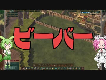 【Timberborn】そうだ、ビーバーと暮らそう part20【VOICEVOX実況】