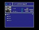 ハイポーションを実際にFF6で使ってみた