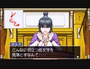 【実況】逆転裁判３　part37