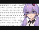 【マシュマロ】#3 マシュマロ返信する結月ゆかりモドキ【SeirenVoice劇場】
