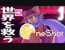 【フルボイス】関西弁男女２人が、世界に光を取り戻す旅に出る。#１【One Shot】