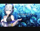 【NEUTRINO No.7/SEVEN】いつかのミライ【オリジナル】