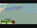 Minecraft　ジ・エンドを我がバイオームに染め上げる2　63（ゆっくり実況）