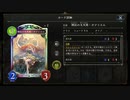 【シャドウバース／アンリミ／女性カード中心】No.1577 聖獅子ビショップ＆指揮官ロイヤル【ランクマ／一発録り／１試合、勝ち／対ビショップ初級AI、１試合】