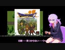 【イースみたいな】ムズかしいゲームをするゆかりさん３【SFCラグーン】