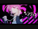 ラヴィ／歌ってみた【日様紅】