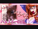 キッキのハムスターちゃんの日常。１５