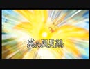 【実況】イナズマイレブンGOストライカーズ2013　part１８