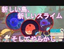 【voiceroid実況】アイちゃんは再びスライム牧場で一攫千金を狙うようです。9日目【Slime Rancher 2】