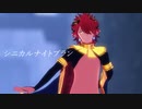 【MMDOC】シニカルナイトプラン【OC Model】
