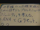 ・国民を騙すニュース・「コミュニティづくり」について・Gリセットは終わってる？…など。