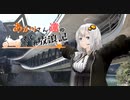 あかりさん達のきまぐれ放浪記46 　梅と椿と橋とお茶編