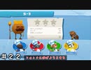 【オーバークック２】新人が早速やめたいらしいw ＃２２