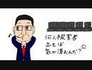 ★きらめの紙芝居★　コロナ５類で犠牲者大幅増加！？（セリフ・ＢＧＭ修正）