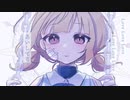 永遠のあくる日 歌ってみた【neiro/新人VTuber】