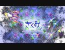 【ニコカラ】kaleidoscope【onvocal】
