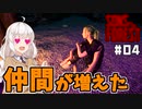【Sons Of The Forest #04】富豪を探しに孤島でまったり【VOICEROID実況】
