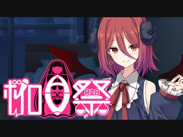 【ボイロAV祭３】アルマちゃんに見つめられながら攻められるやつ【ｺｯｼｮﾘ】