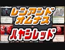 【MTG】ゆかり：ザ・ギャザリングS《エラダムリーの呼び声》【モダン】