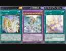 (デュエルトライアル2)一枚でサーチと毎ターンバウンスする虹の架け橋が便利すぎたw(遊戯王マスターデュエルプレイ動画106)