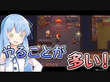 【Potion Permit】紲星あかりのお薬で村を救う旅 #12【VOICEROID実況】