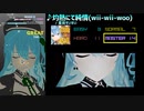 【グルコス比較動画】灼熱にて純情(wii-wii-woo) (MASTER)