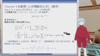 空間n次元波動方程式（３）解の各点評価（その４）