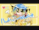 ハッピーフライデー / シラカワヨフネ feat.初音ミク