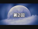 【CoC7版】さばかんがシナリオを書いてみた「つめたいあの人」第2話
