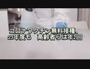 コロナニュース652