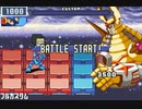 ロックマンエグゼ　ラスボス戦まとめ３