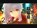 【アルネの事件簿】ー２２ー【アイザック・ゴーマ】