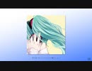 いつもどおり / フルナギネヲ feat. 初音ミク